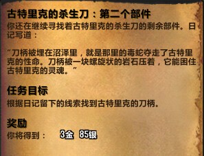 魔兽世界6.1哈里森&#9642;琼斯追随者任务全攻略 wow6.1哈里森琼斯获取指南