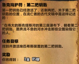 魔兽世界6.1哈里森&#9642;琼斯追随者任务全攻略 wow6.1哈里森琼斯获取指南