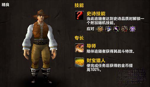 魔兽世界6.1哈里森&#9642;琼斯追随者任务全攻略 wow6.1哈里森琼斯获取指南
