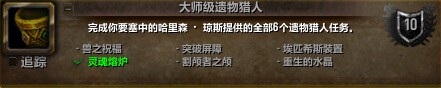 魔兽世界6.1哈里森&#9642;琼斯追随者任务全攻略 wow6.1哈里森琼斯获取指南