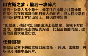 魔兽世界6.1哈里森&#9642;琼斯追随者任务全攻略 wow6.1哈里森琼斯获取指南