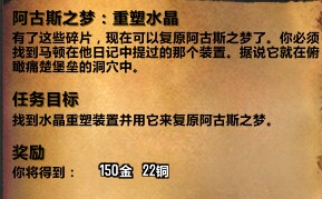 魔兽世界6.1哈里森&#9642;琼斯追随者任务全攻略 wow6.1哈里森琼斯获取指南