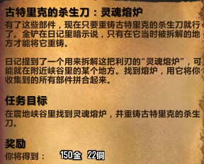 魔兽世界6.1哈里森&#9642;琼斯追随者任务全攻略 wow6.1哈里森琼斯获取指南