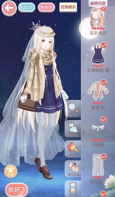 奇迹暖暖蜜月圣地第1关爱情圣地赫拉维搭配通关攻略