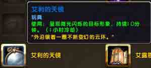魔兽世界6.0全玩具获取方法攻略_wow玩具怎么获得