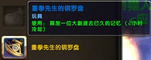 魔兽世界6.0全玩具获取方法攻略_wow玩具怎么获得