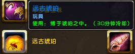 魔兽世界6.0全玩具获取方法攻略_wow玩具怎么获得