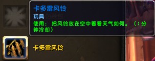 魔兽世界6.0全玩具获取方法攻略_wow玩具怎么获得