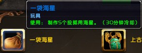 魔兽世界6.0全玩具获取方法攻略_wow玩具怎么获得