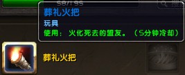 魔兽世界6.0全玩具获取方法攻略_wow玩具怎么获得