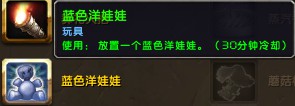 魔兽世界6.0全玩具获取方法攻略_wow玩具怎么获得