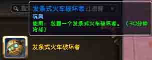 魔兽世界6.0全玩具获取方法攻略_wow玩具怎么获得