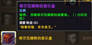魔兽世界6.0全玩具获取方法攻略_wow玩具怎么获得