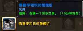 魔兽世界6.0全玩具获取方法攻略_wow玩具怎么获得