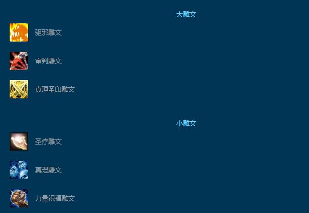 魔兽世界wlk惩戒骑天赋怎么加 80怀旧服惩戒骑pve天赋加点攻略