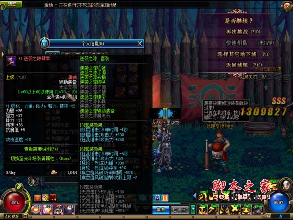 DNF异界1-6攻略及大众流派加点推荐