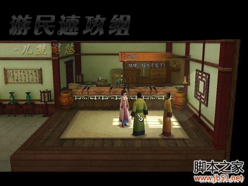 轩辕剑外传：云之遥兰茵篇 详细图文攻略（含支线）
