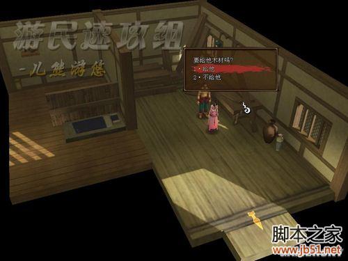 轩辕剑外传：云之遥兰茵篇 详细图文攻略（含支线）