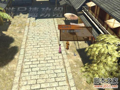 轩辕剑外传：云之遥兰茵篇 详细图文攻略（含支线）