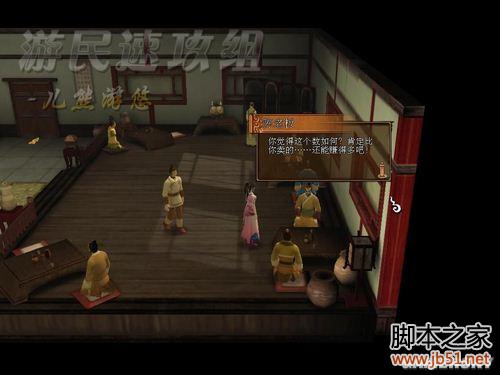 轩辕剑外传：云之遥兰茵篇 详细图文攻略（含支线）