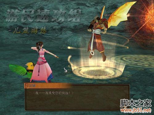 轩辕剑外传：云之遥兰茵篇 详细图文攻略（含支线）