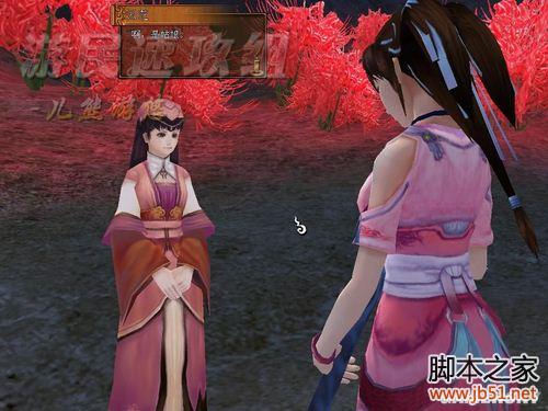 轩辕剑外传：云之遥兰茵篇 详细图文攻略（含支线）