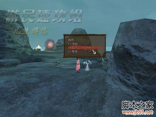 轩辕剑外传：云之遥兰茵篇 详细图文攻略（含支线）