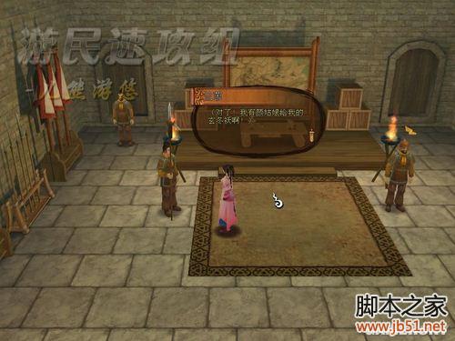 轩辕剑外传：云之遥兰茵篇 详细图文攻略（含支线）