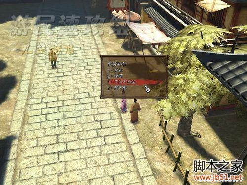 轩辕剑外传：云之遥兰茵篇 详细图文攻略（含支线）
