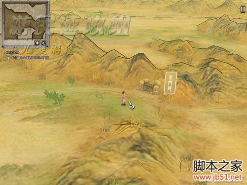 轩辕剑外传：云之遥兰茵篇 详细图文攻略（含支线）
