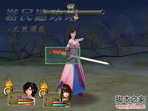 轩辕剑外传：云之遥兰茵篇 详细图文攻略（含支线）
