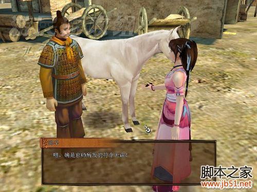 轩辕剑外传：云之遥兰茵篇 详细图文攻略（含支线）