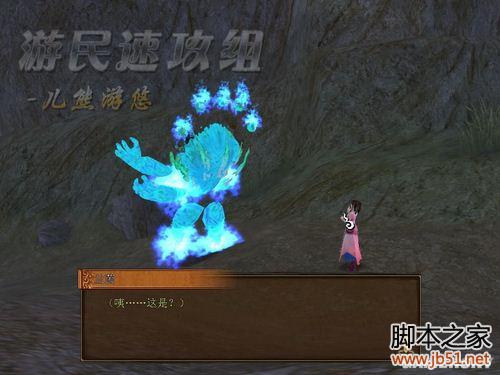 轩辕剑外传：云之遥兰茵篇 详细图文攻略（含支线）