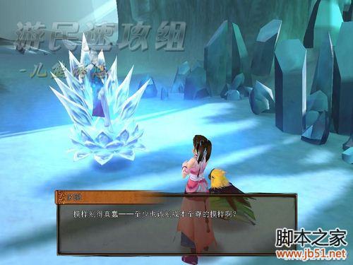 轩辕剑外传：云之遥兰茵篇 详细图文攻略（含支线）