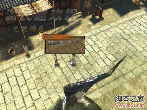轩辕剑外传：云之遥兰茵篇 详细图文攻略（含支线）