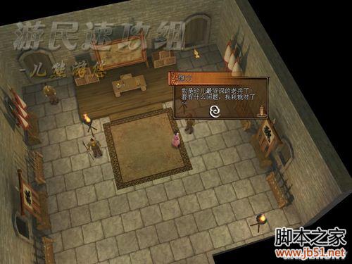 轩辕剑外传：云之遥兰茵篇 详细图文攻略（含支线）