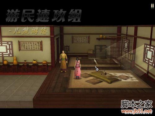 轩辕剑外传：云之遥兰茵篇 详细图文攻略（含支线）