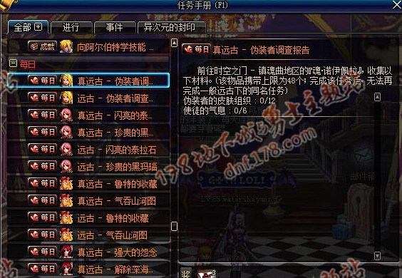 DNF86寂静城85SS防具改版后属性介绍