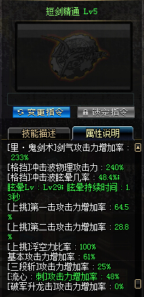 DNF86寂静城85SS防具改版后属性介绍