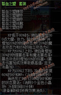 DNF86寂静城85SS防具改版后属性介绍