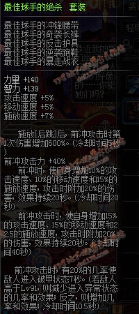 DNF86寂静城85SS防具改版后属性介绍