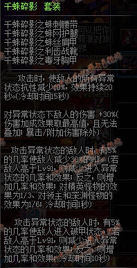 DNF86寂静城85SS防具改版后属性介绍