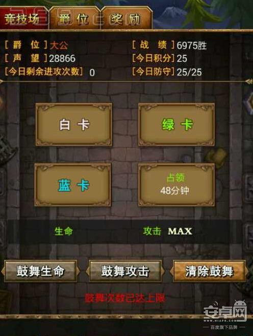 我叫MT4星升5星卡牌技巧 蓝卡进化紫卡所需材料一览表