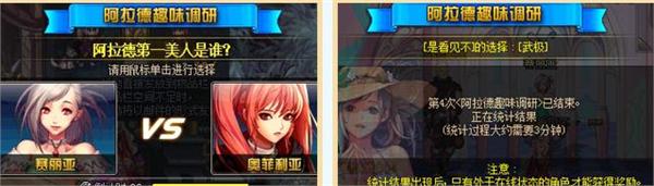 DNF阿拉德趣味调研活动介绍 dnf阿拉德趣味调研活动奖励一览
