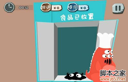 找死!100种蠢蠢的死法 第34关 图文攻略