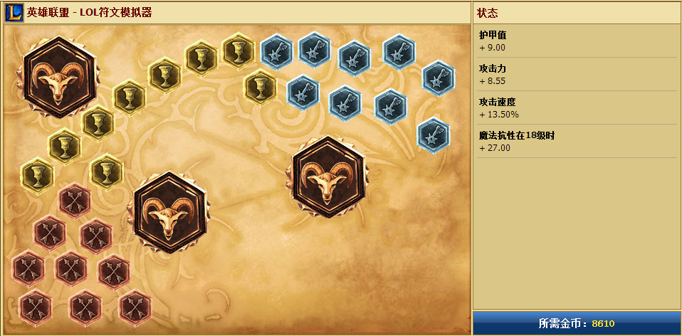 LOL S5蓝EZ天赋符文出装 IG小孩蓝EZ攻略