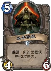 炉石传说盗贼职业特点分析