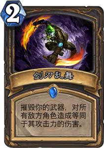 炉石传说盗贼职业特点分析