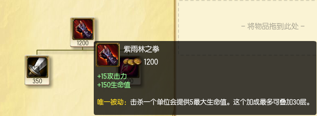 LOL 6.19VN上单天赋符文出装 半肉出装专打坦克