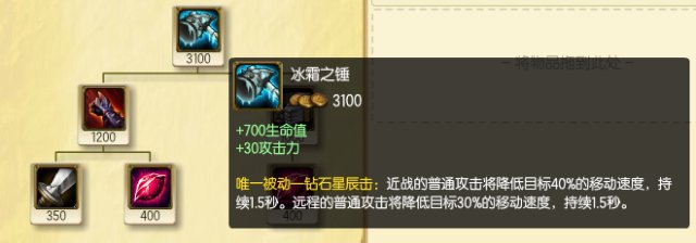 LOL 6.19VN上单天赋符文出装 半肉出装专打坦克